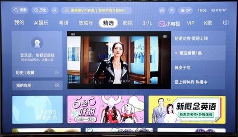 灵控桌面TV版截图2