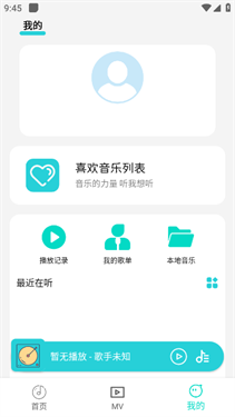 波比音乐app截图3