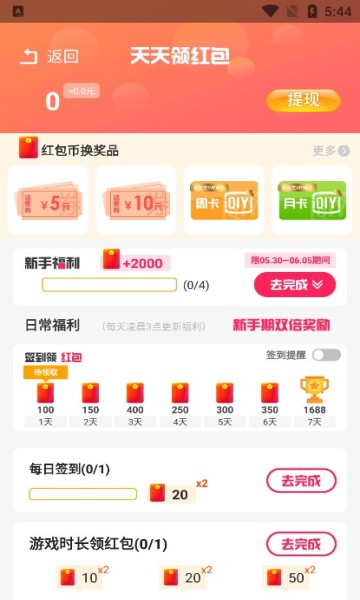 柚子乐园游戏盒截图3