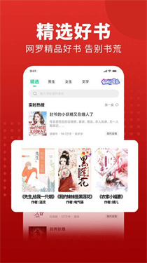 追书大师1.2.8版本截图3