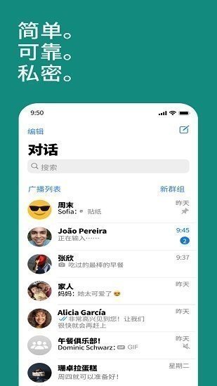 whatsapp最新版本2024截图2