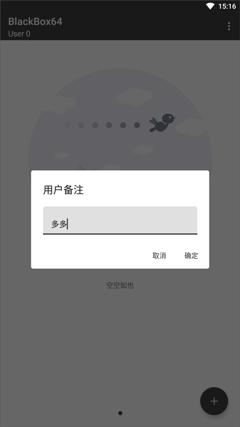 黑盒blackbox最新版