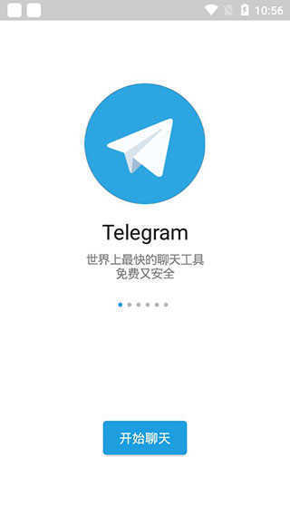 telegraph聊天软件截图2