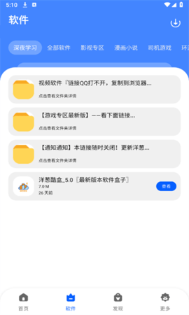 洋葱酷盒截图2