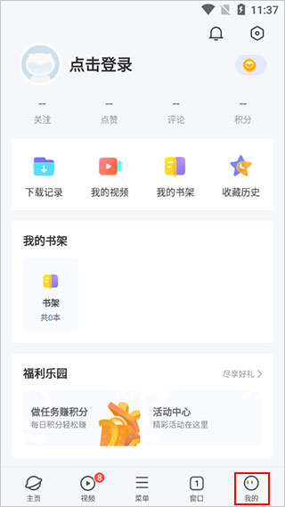 vivo浏览器极简版截图2