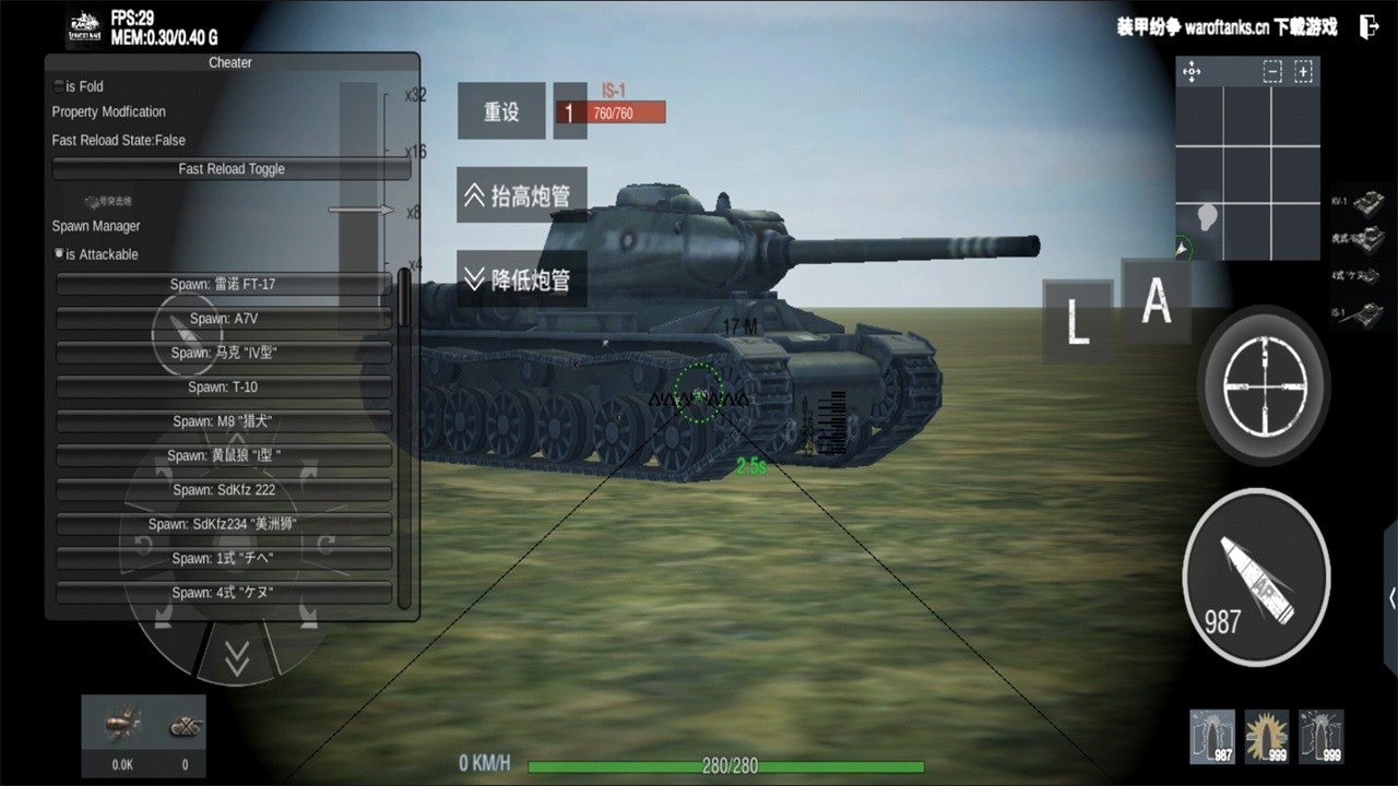 Panzerwar最新版截图1