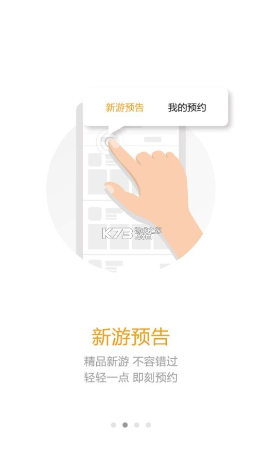 newgame手柄游戏厅app截图2