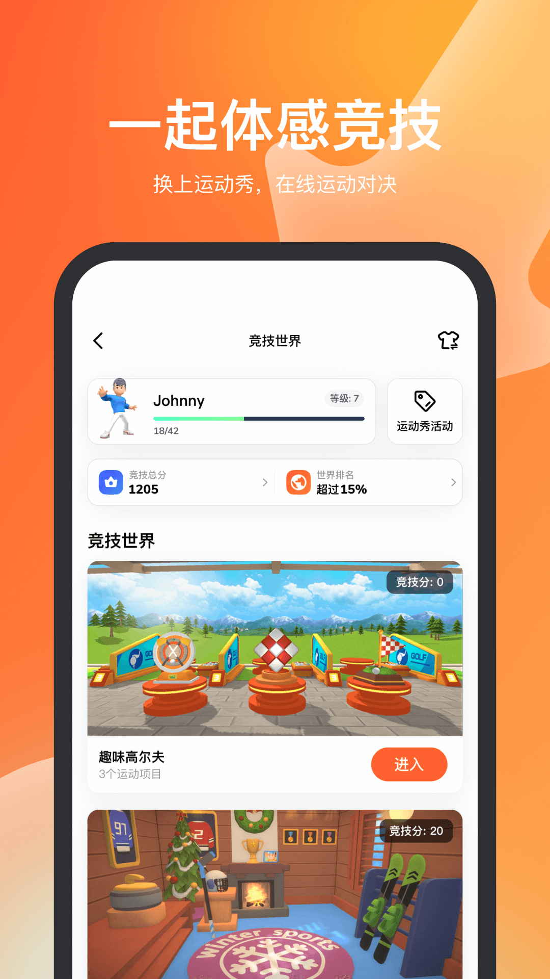 天天跳绳截图3