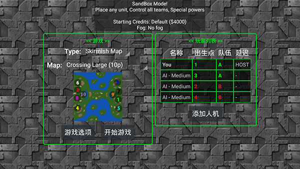 铁锈战争1.15正式版截图2