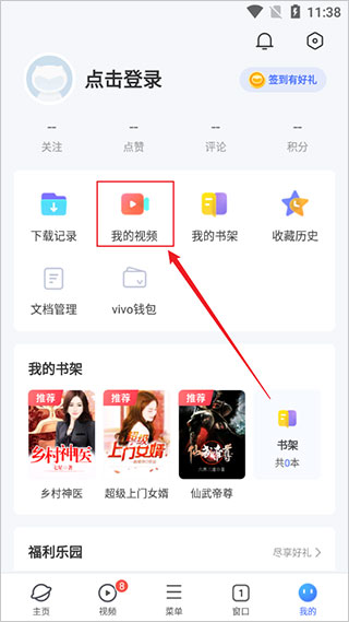 vivo浏览器极简版截图1