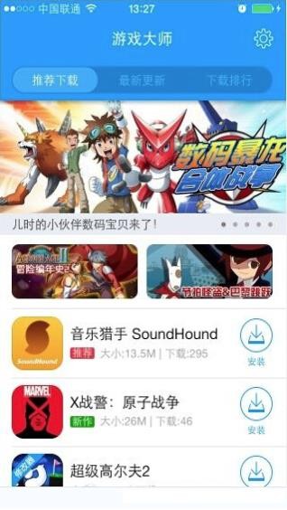 游戏修改大师5.0截图1