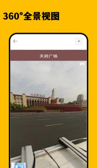 3D卫星精准街景地图截图3