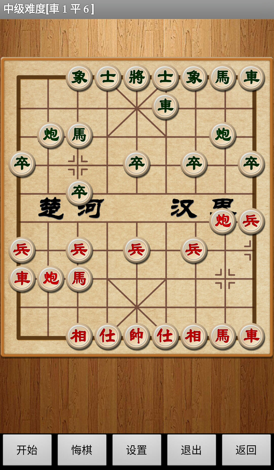 经典中国象棋免费截图2