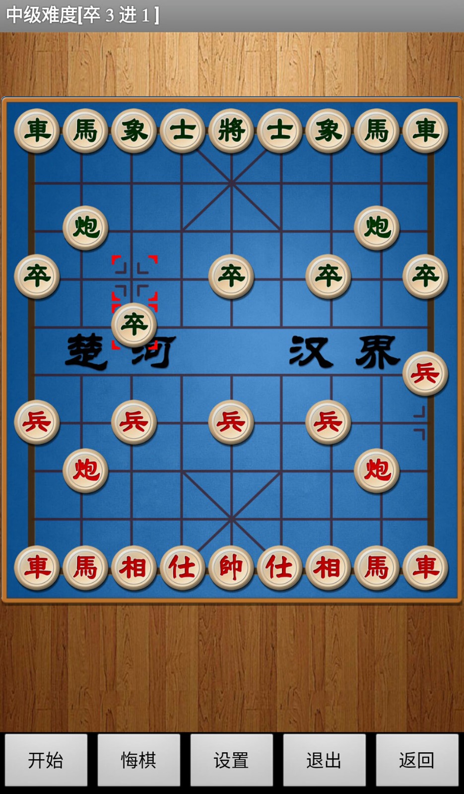 经典中国象棋免费