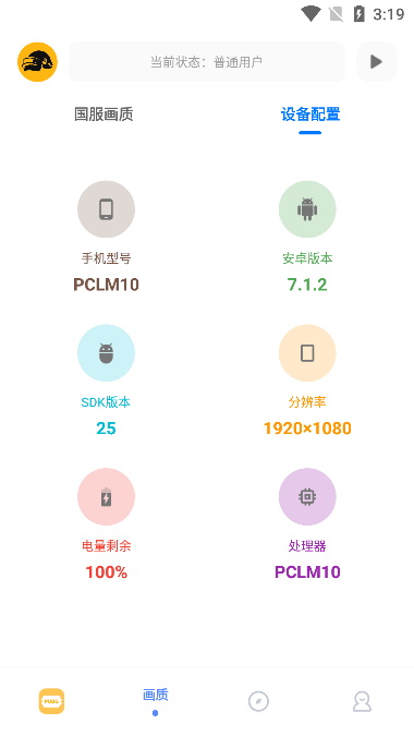 FK工具箱无任务版截图3