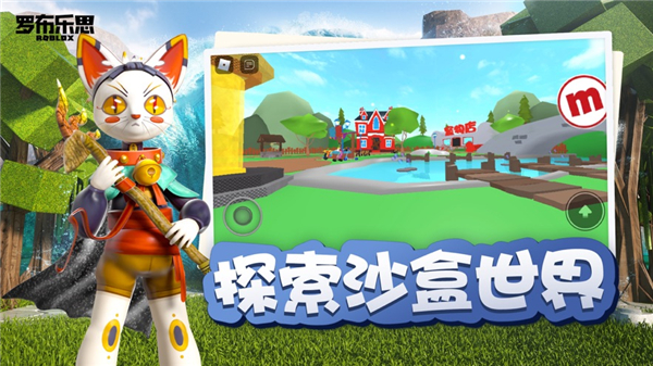 roblox手机版截图4