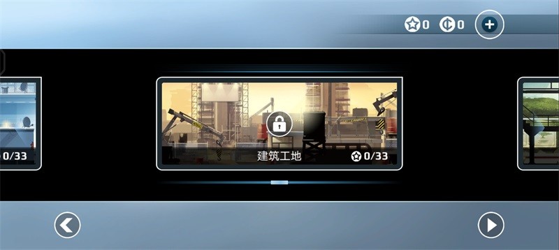 矢量跑酷中文版截图1