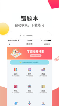 云成绩查询分数平台截图4