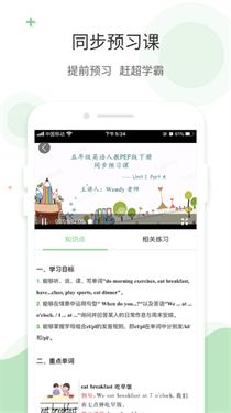 爱点读英语app截图3