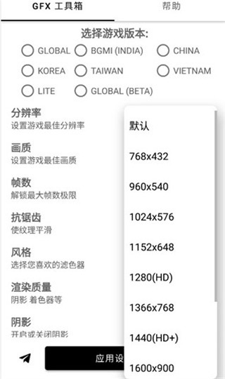 gfx工具箱最新版本2024安卓版截图3