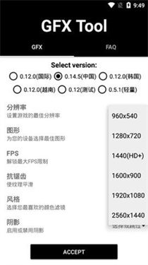 gfx工具箱画质助手安卓正版截图3