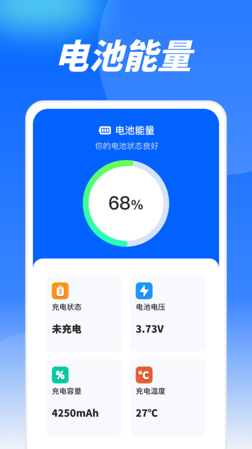 流量精灵通app截图3