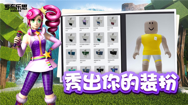 roblox手机版