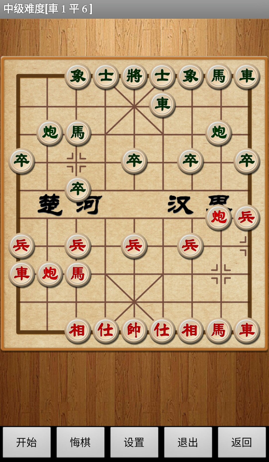 经典中国象棋免费