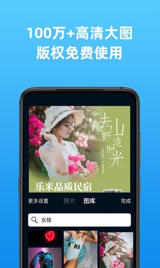 海报制作大师免费版