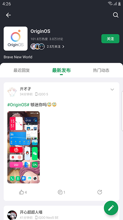 酷安官网版app截图1