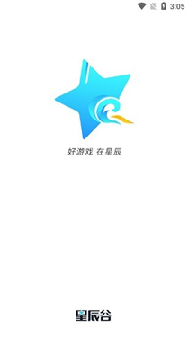 星辰谷app官方版截图3