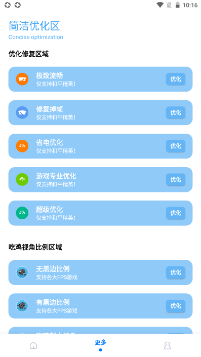 无黑边比例助手免费版截图1