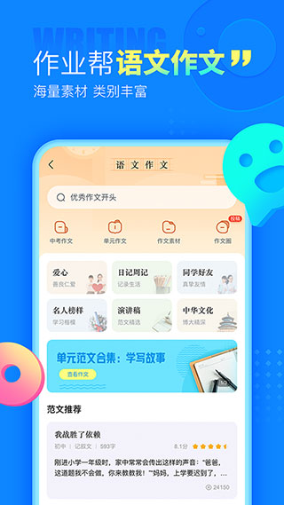 作业帮app截图1