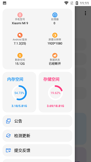 lt画质助手软件截图3