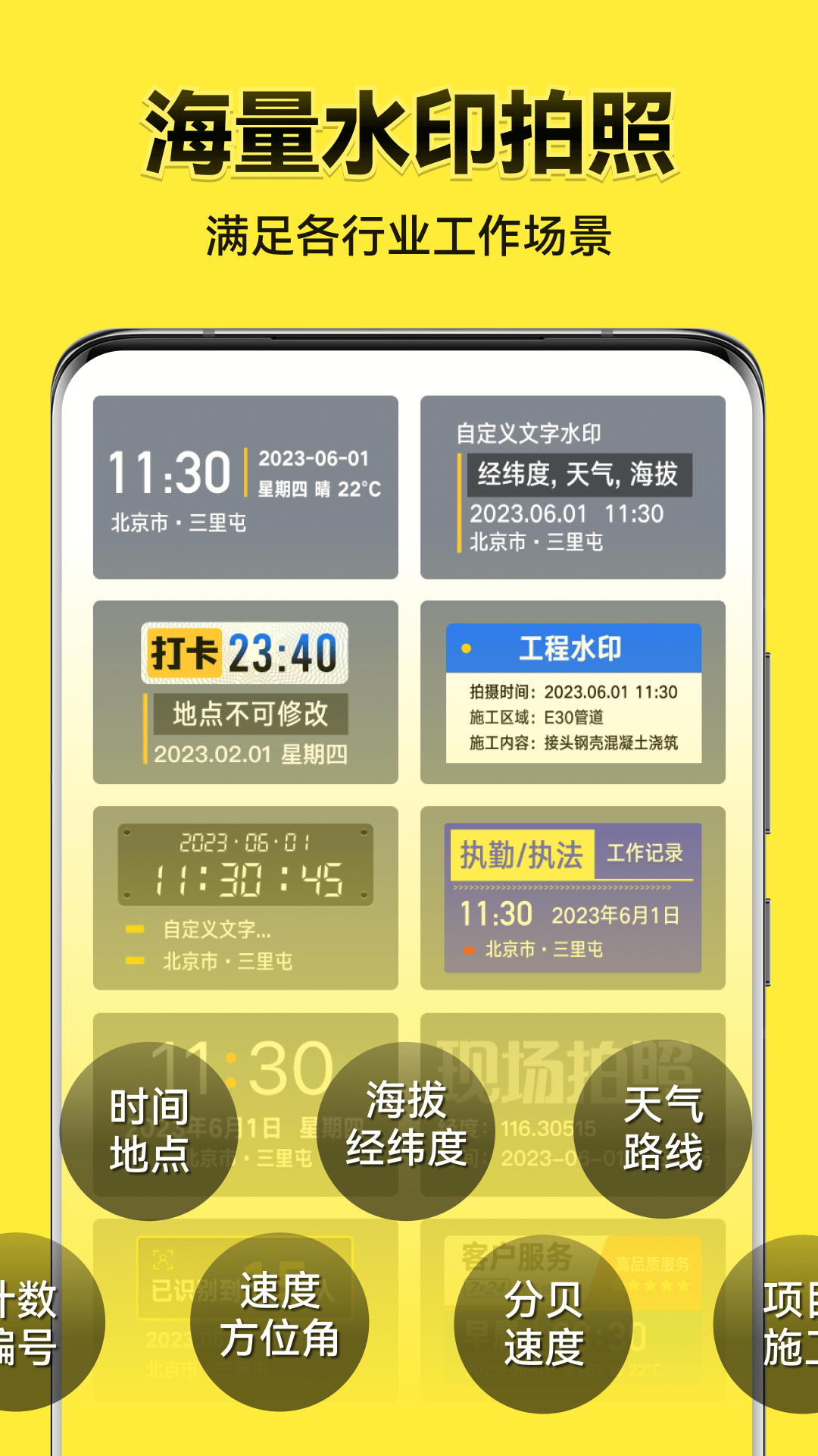 今日水印相机截图3