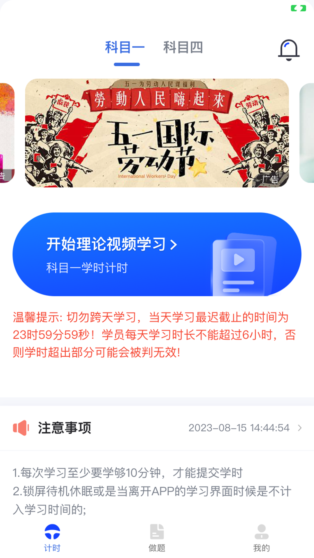 九午驾培app截图3