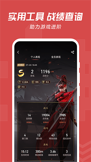 网易大神app官方正版截图4