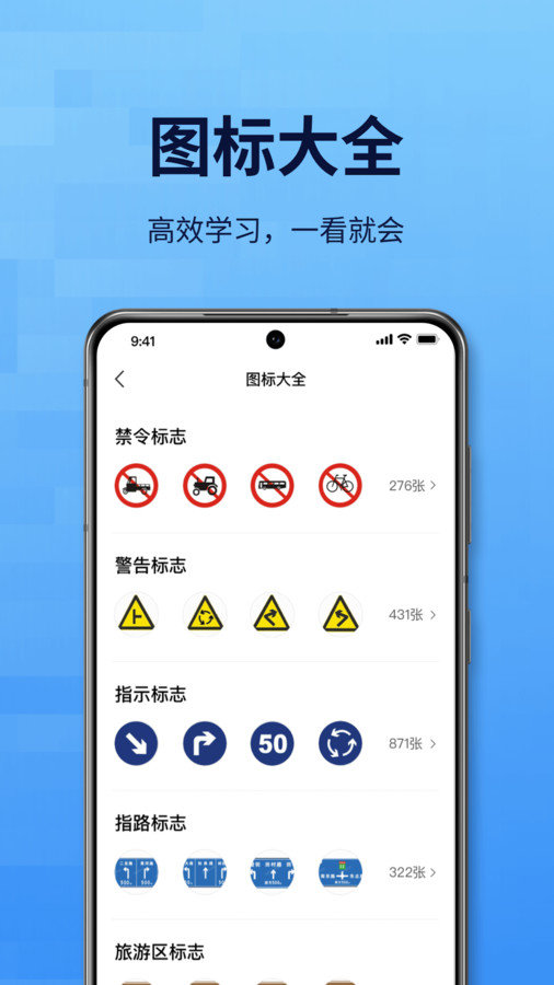 点通驾考app