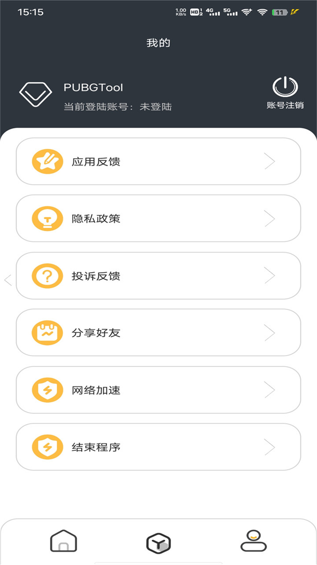 pubgtool超高清120帧截图2