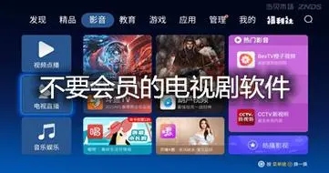 免费看电视的电视软件合集