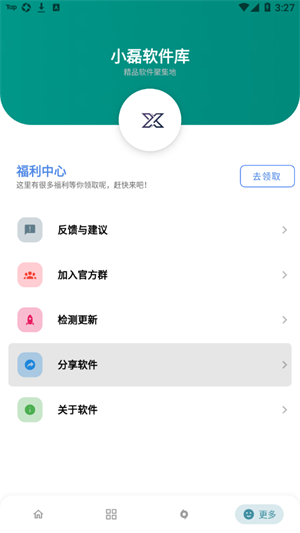 小磊软件库5.0最新版截图3