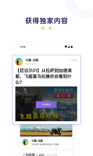 爱发电官网版截图2