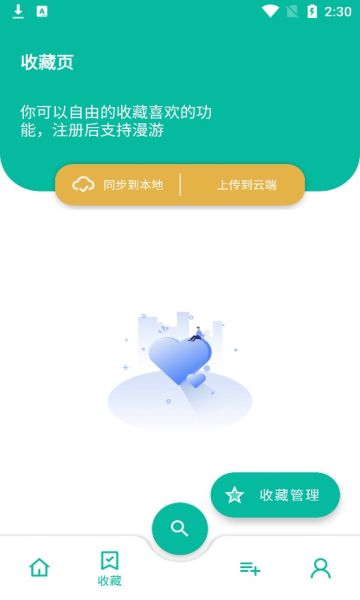 宇宙工具箱1.6.0