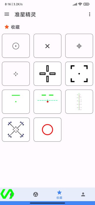 准星精灵暗区突围截图1