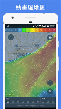 windy气象软件截图3