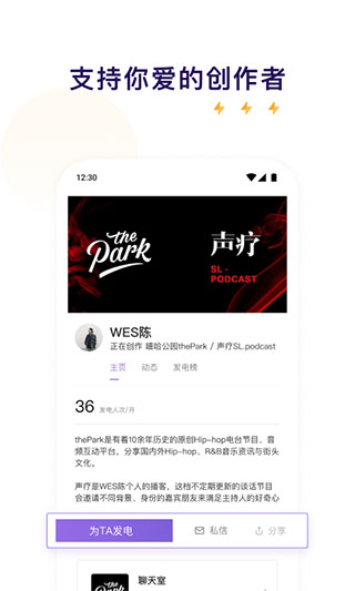 爱发电官网版截图3