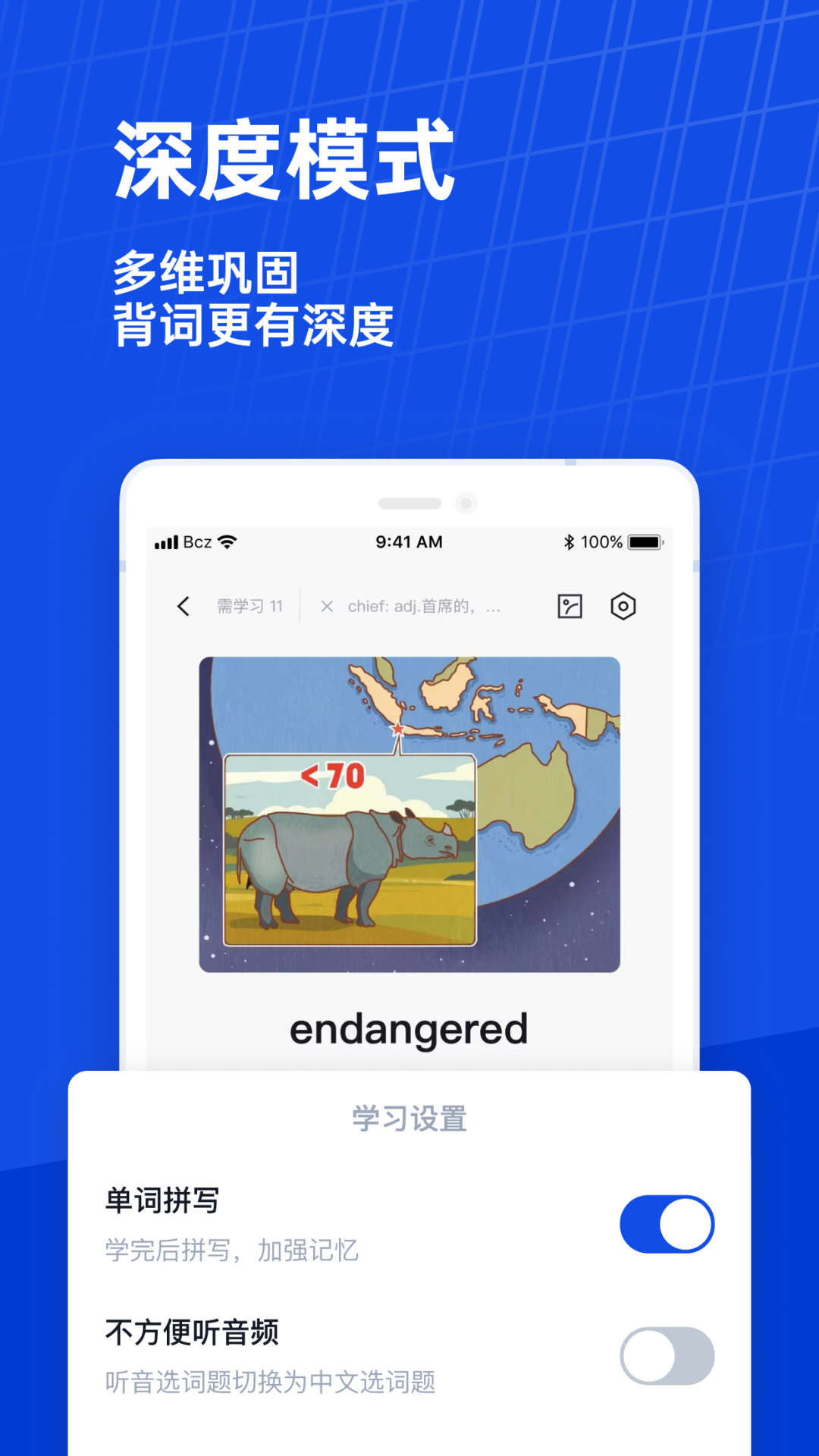 百词斩截图3