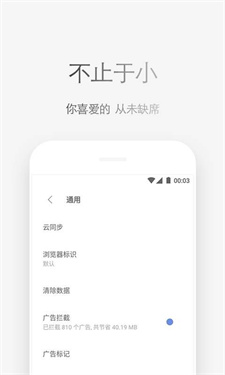 Via浏览器国内版截图3