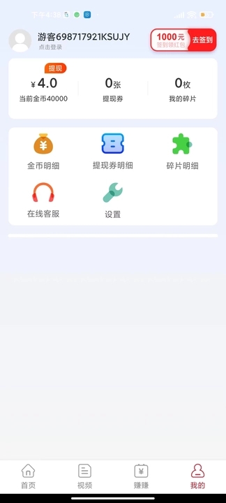 红瓜短视频截图2