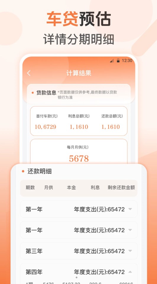 附近充电站查询截图3